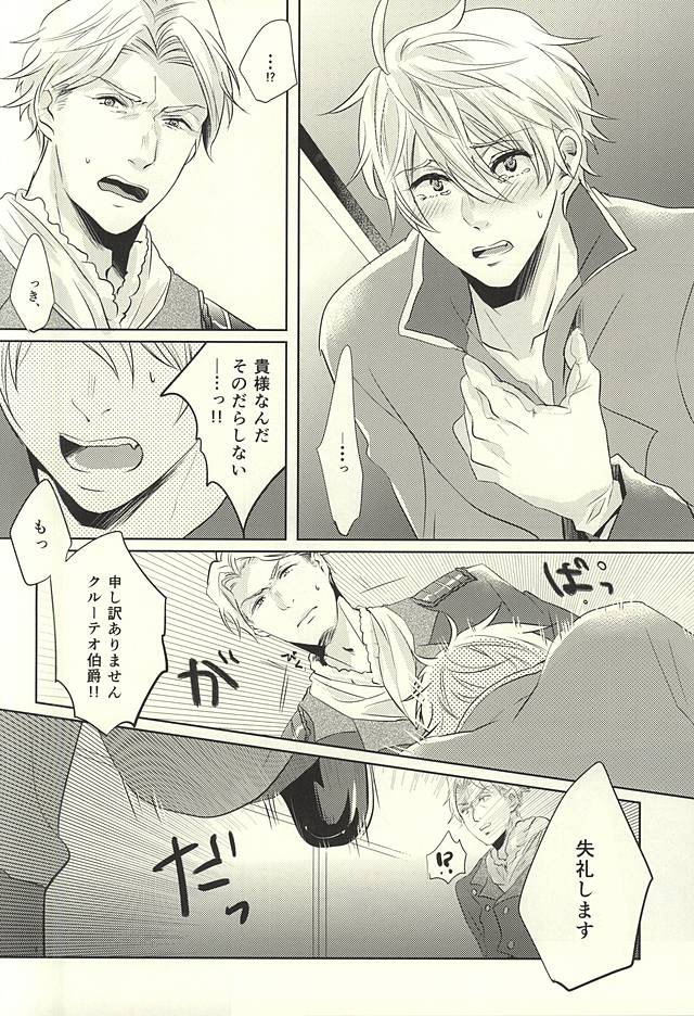 Knight no Kokoroe page 7 full