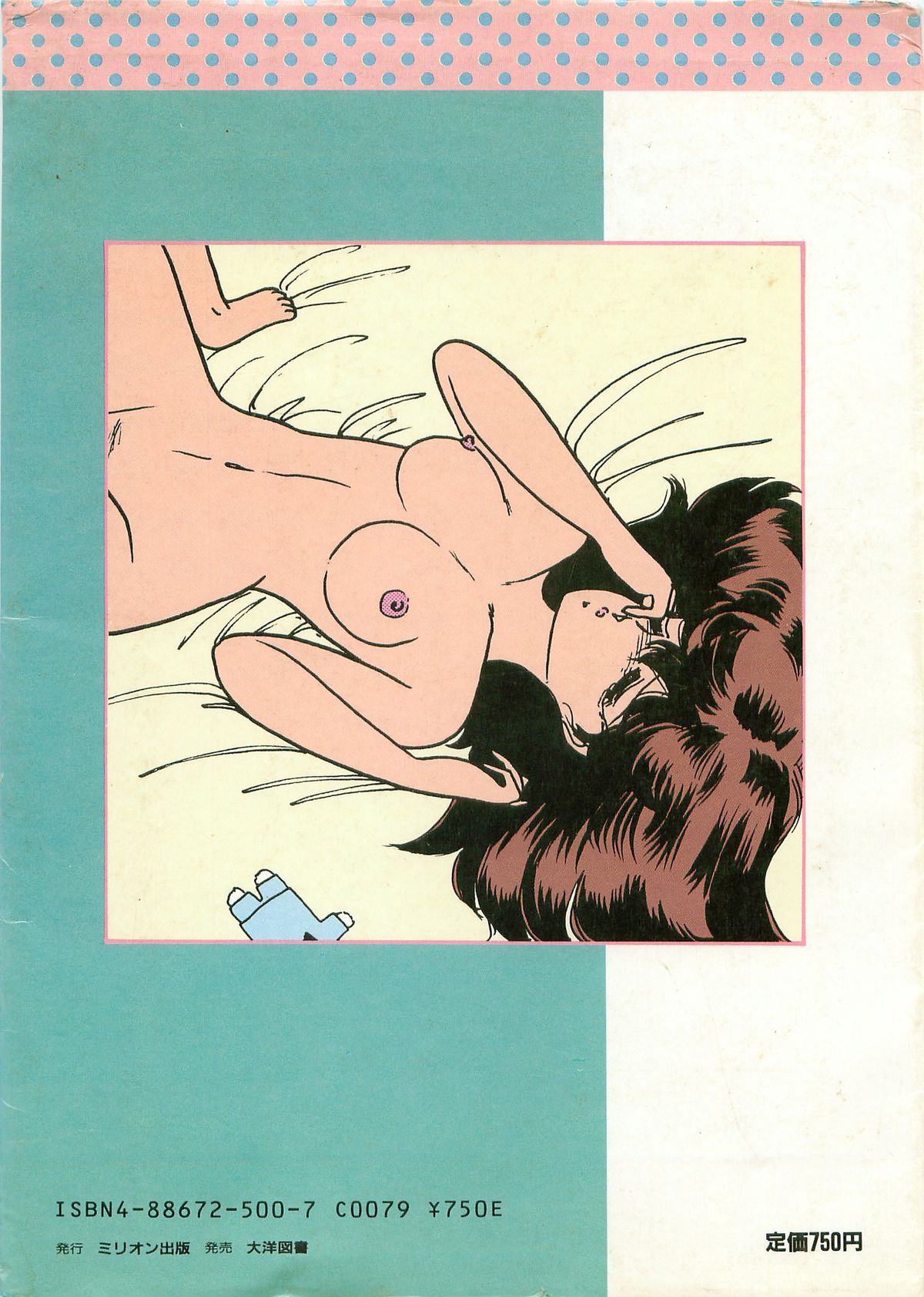 Dokidoki C Taiken page 2 full