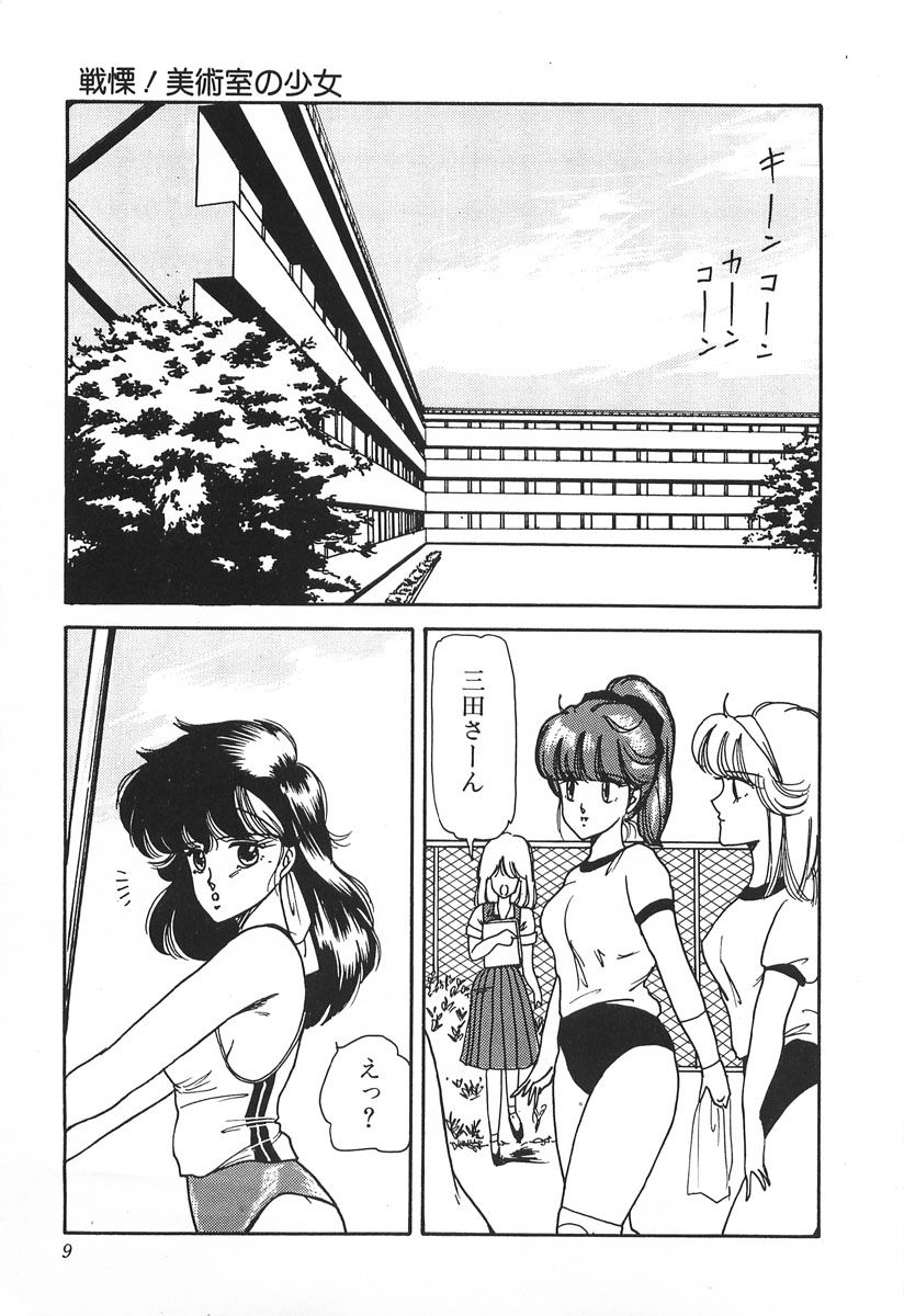 Dokidoki C Taiken page 9 full