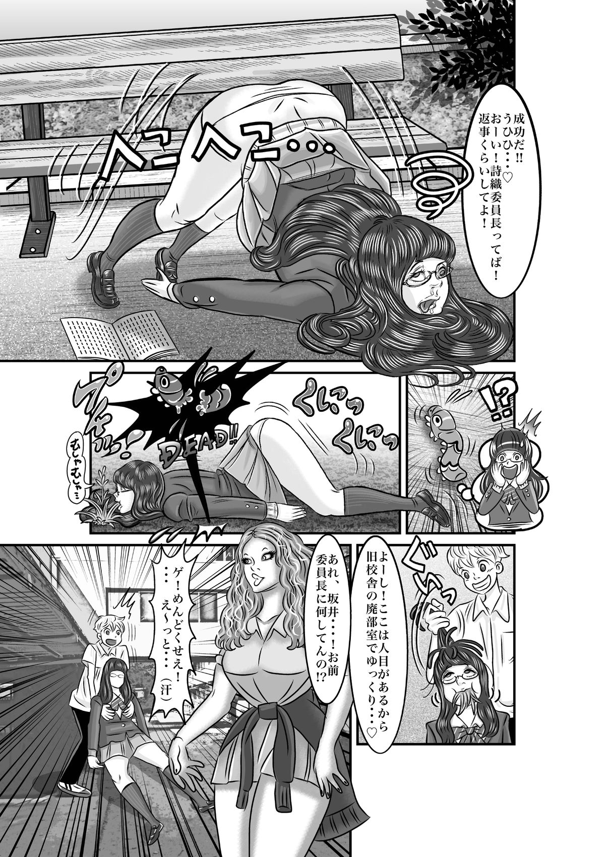 Iinchou o Body Swap! page 5 full