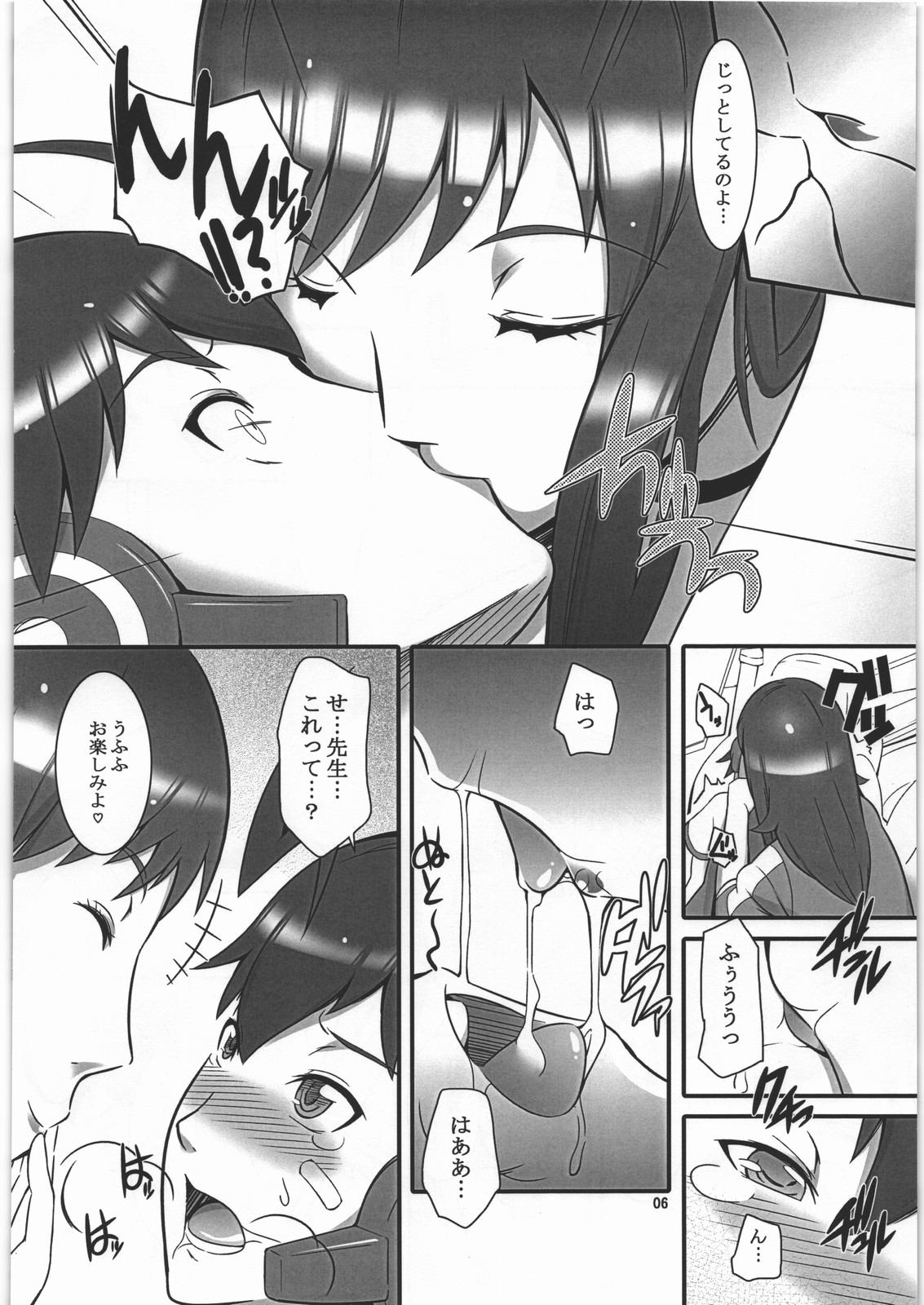 Rui-sensei no Otanoshimi Rojou Kyoushuu page 3 full