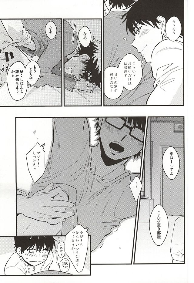 Akiramenai Otoko page 9 full