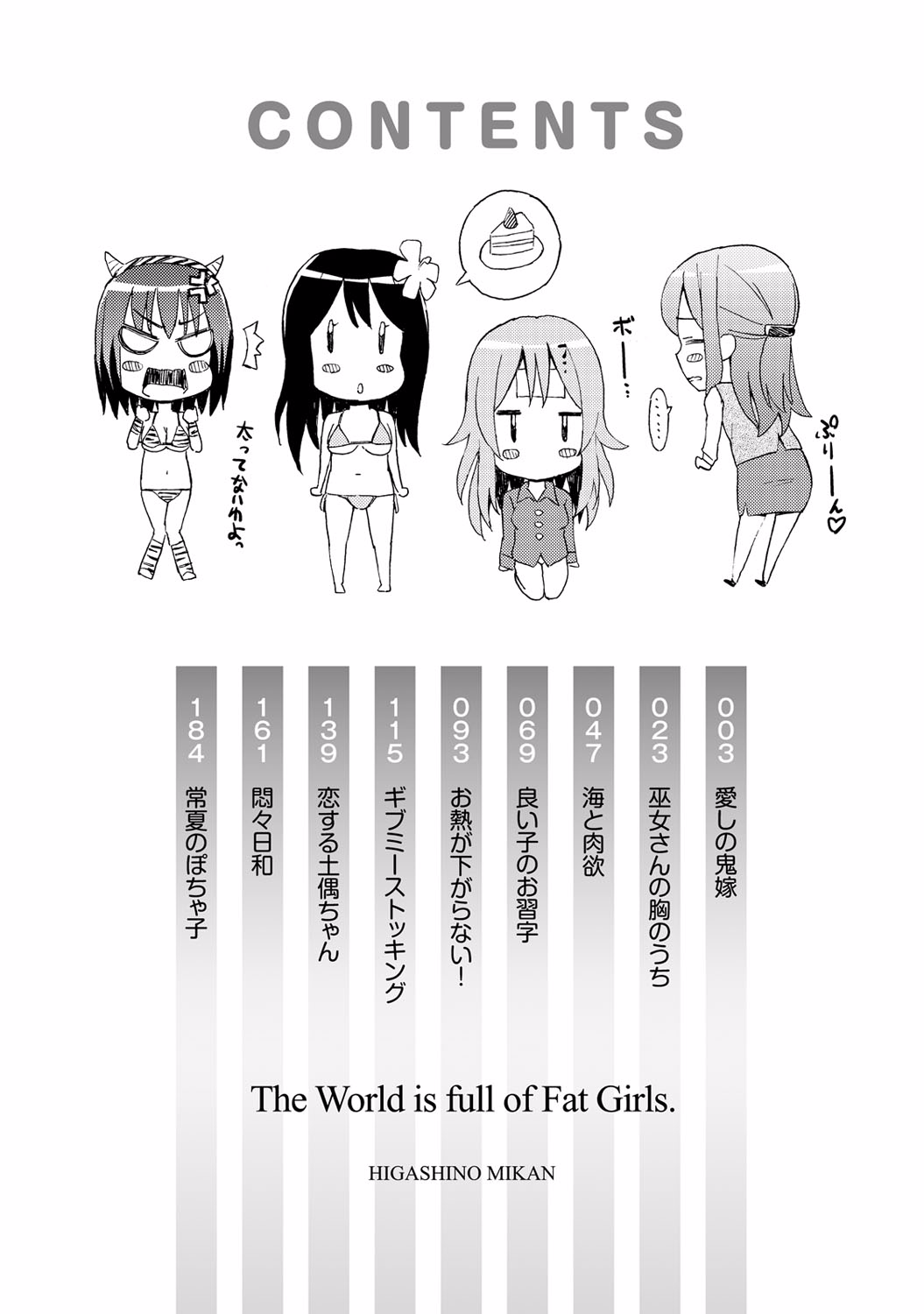 Sekai wa "Pocchari" ni Michiteiru - The World is Full of Fat Girls page 3 full