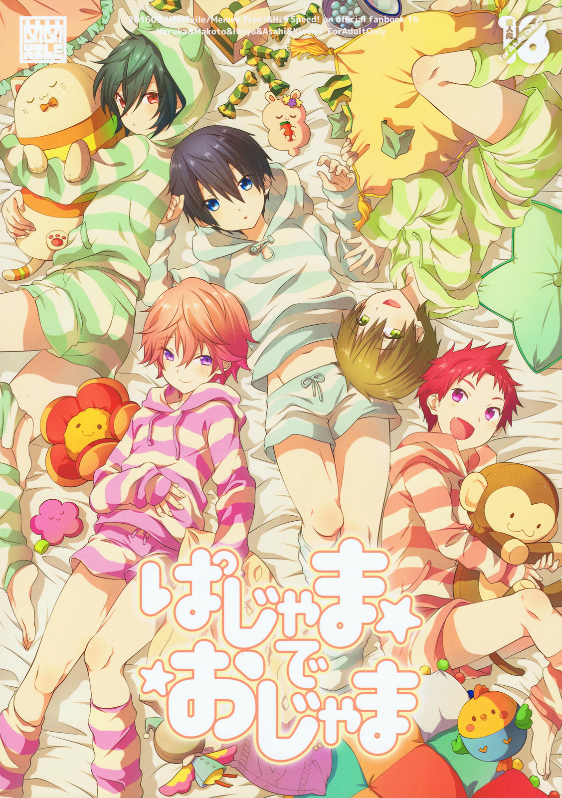 Pajama de Ojama page 1 full