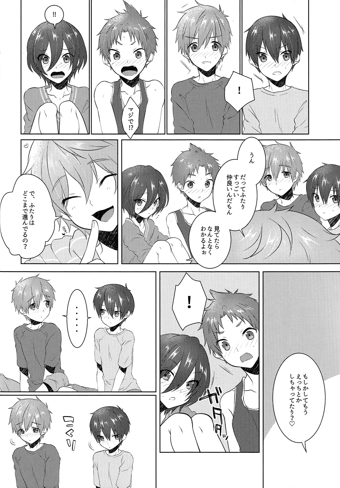 Pajama de Ojama page 9 full