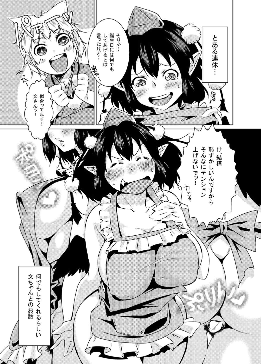 Aya-chan Forever page 3 full