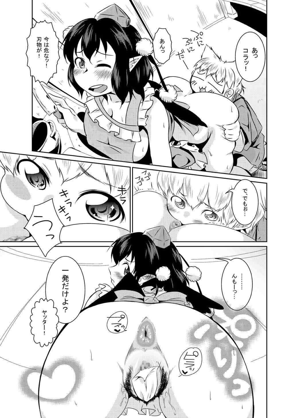 Aya-chan Forever page 5 full