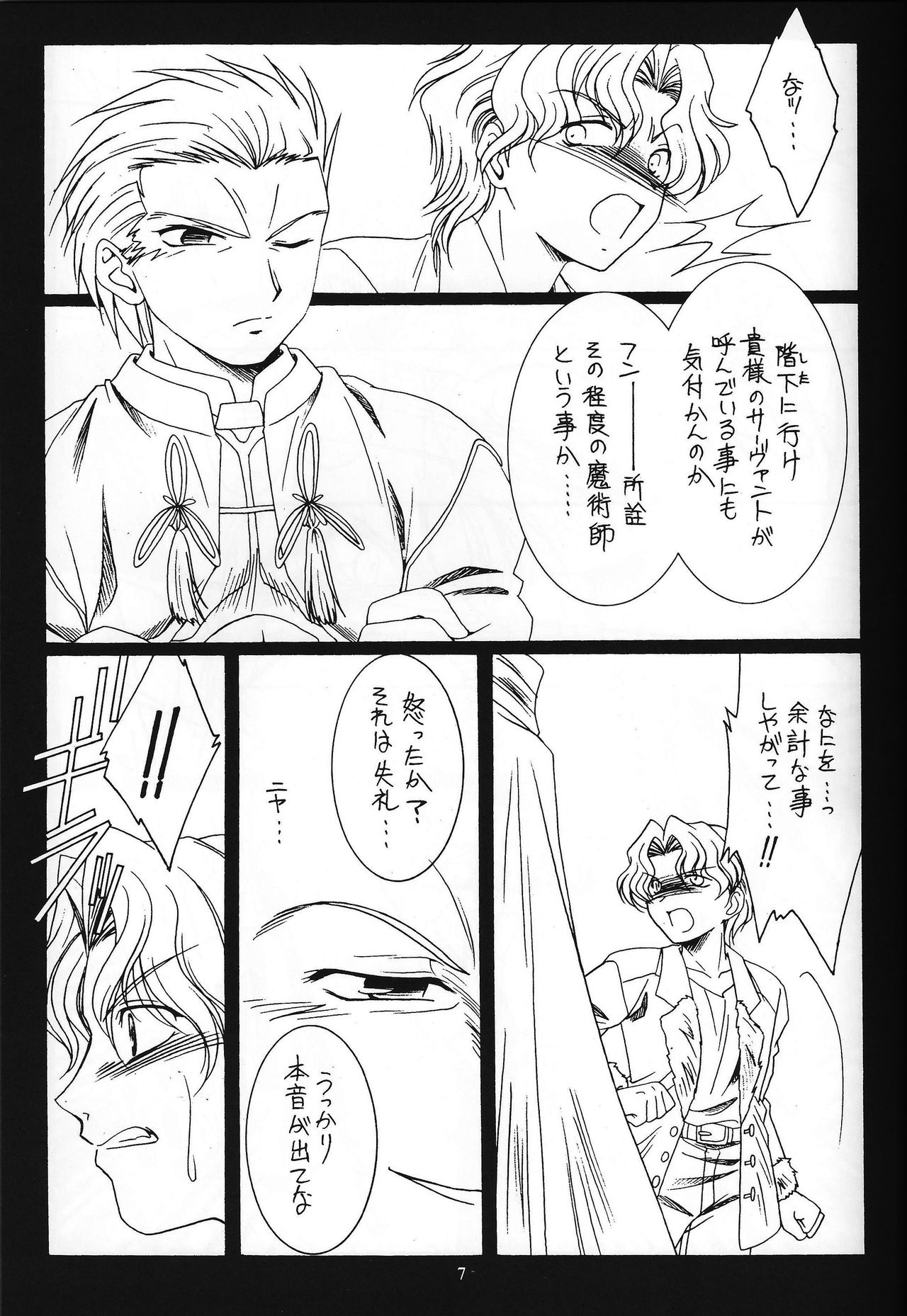 WAY TO PERDITION page 6 full