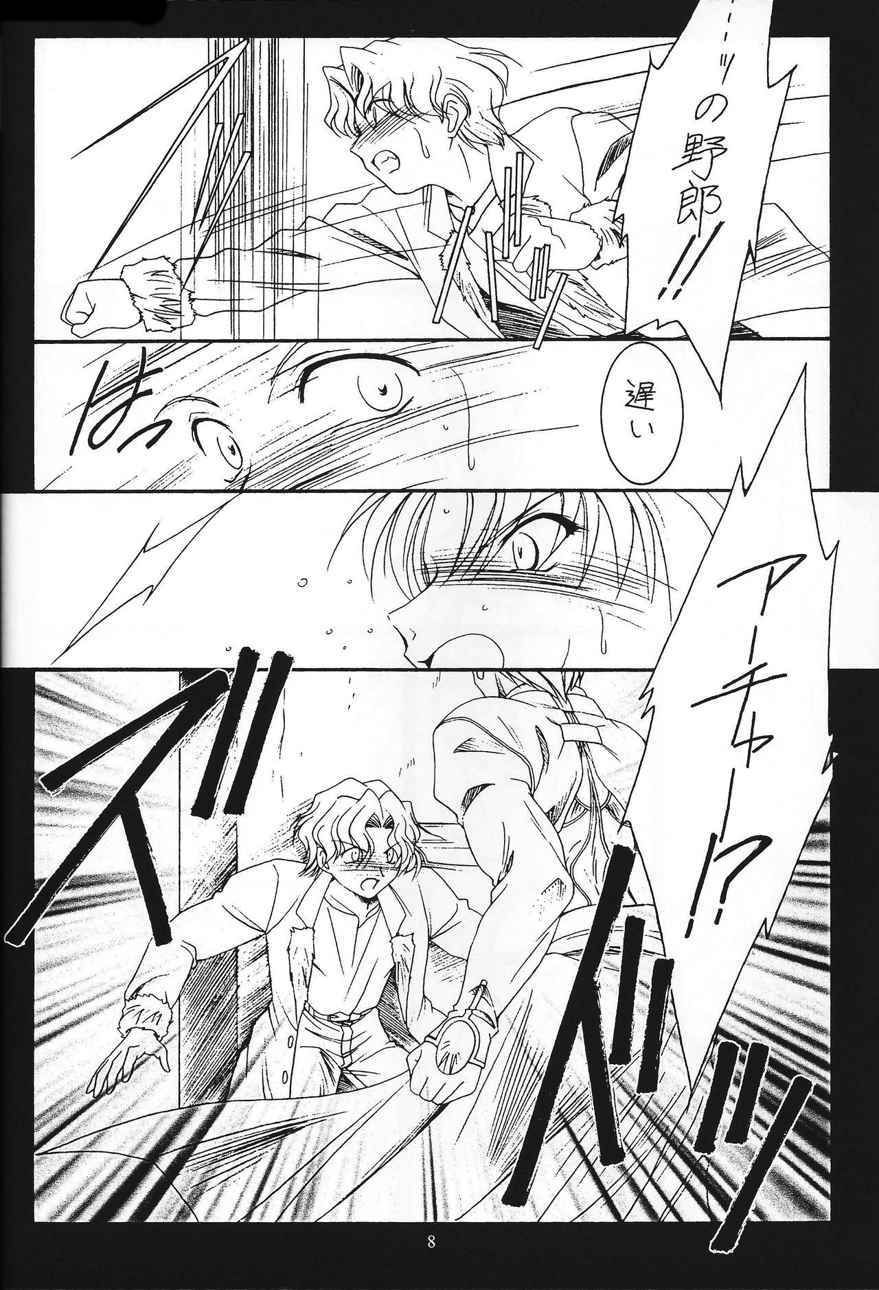 WAY TO PERDITION page 7 full