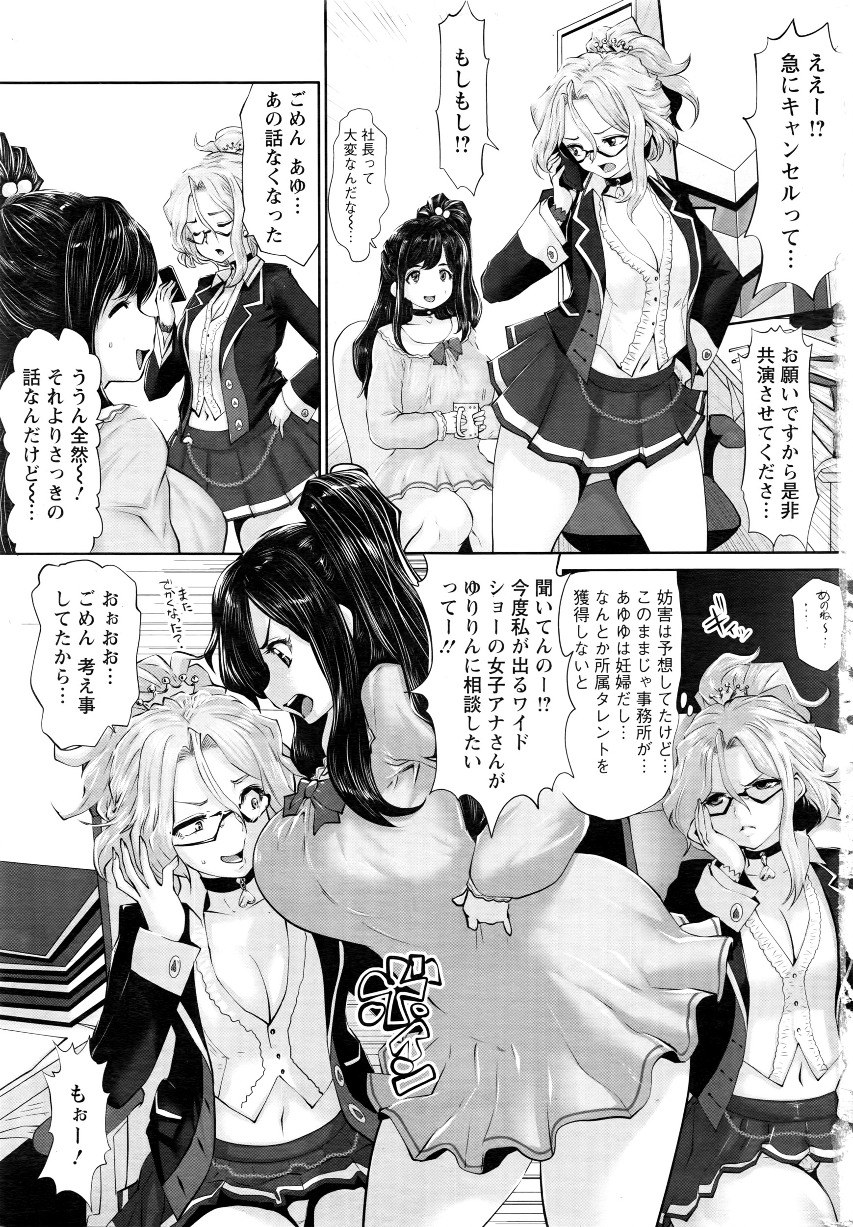 Action Pizazz DX 2016-03 page 8 full