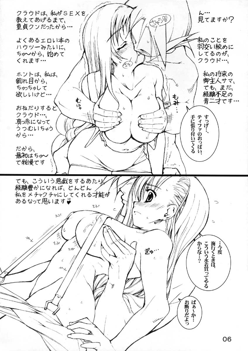 Ultimaniacs 4.1 page 5 full