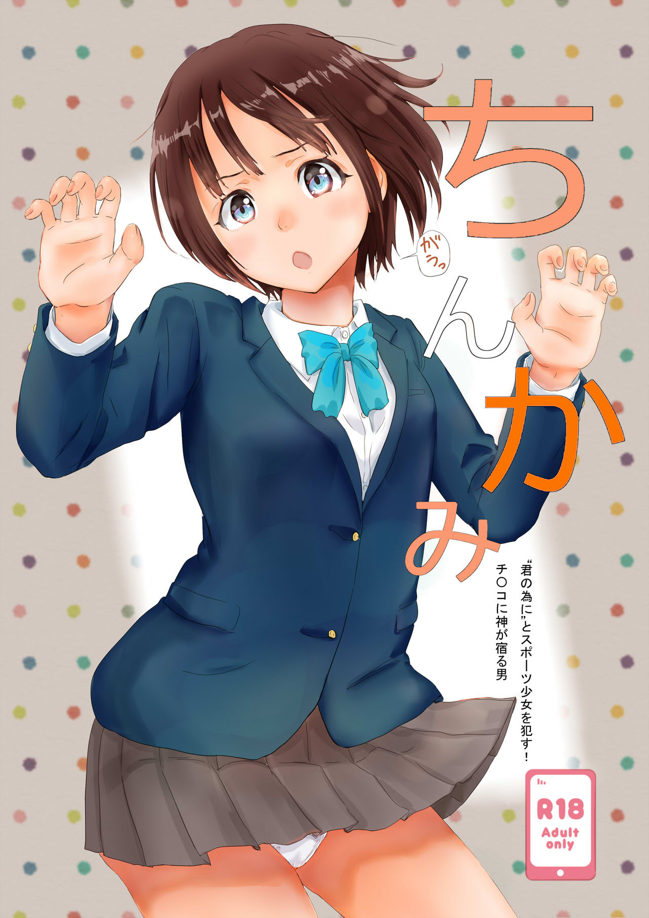 Chinkami page 1 full