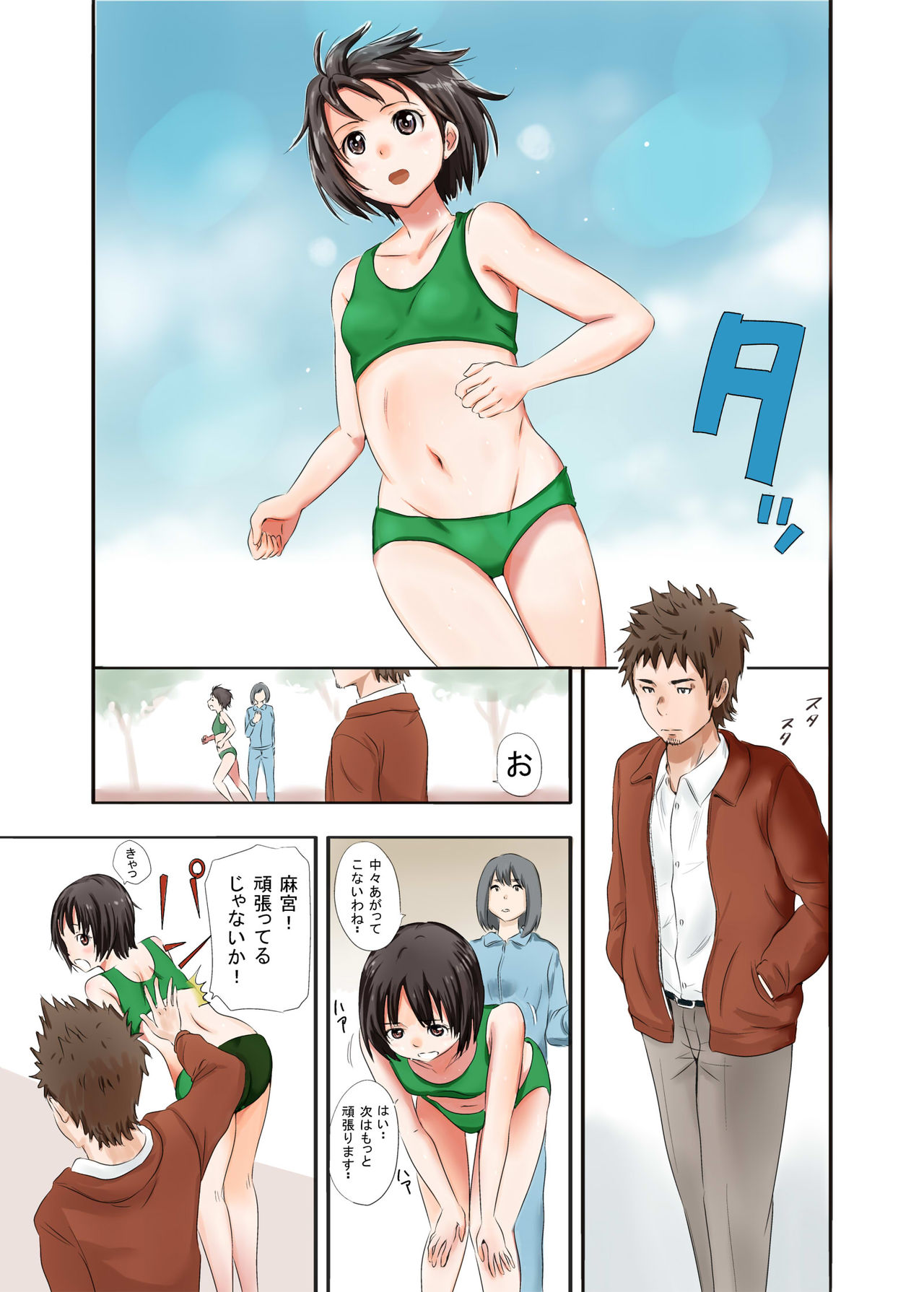 Chinkami page 4 full