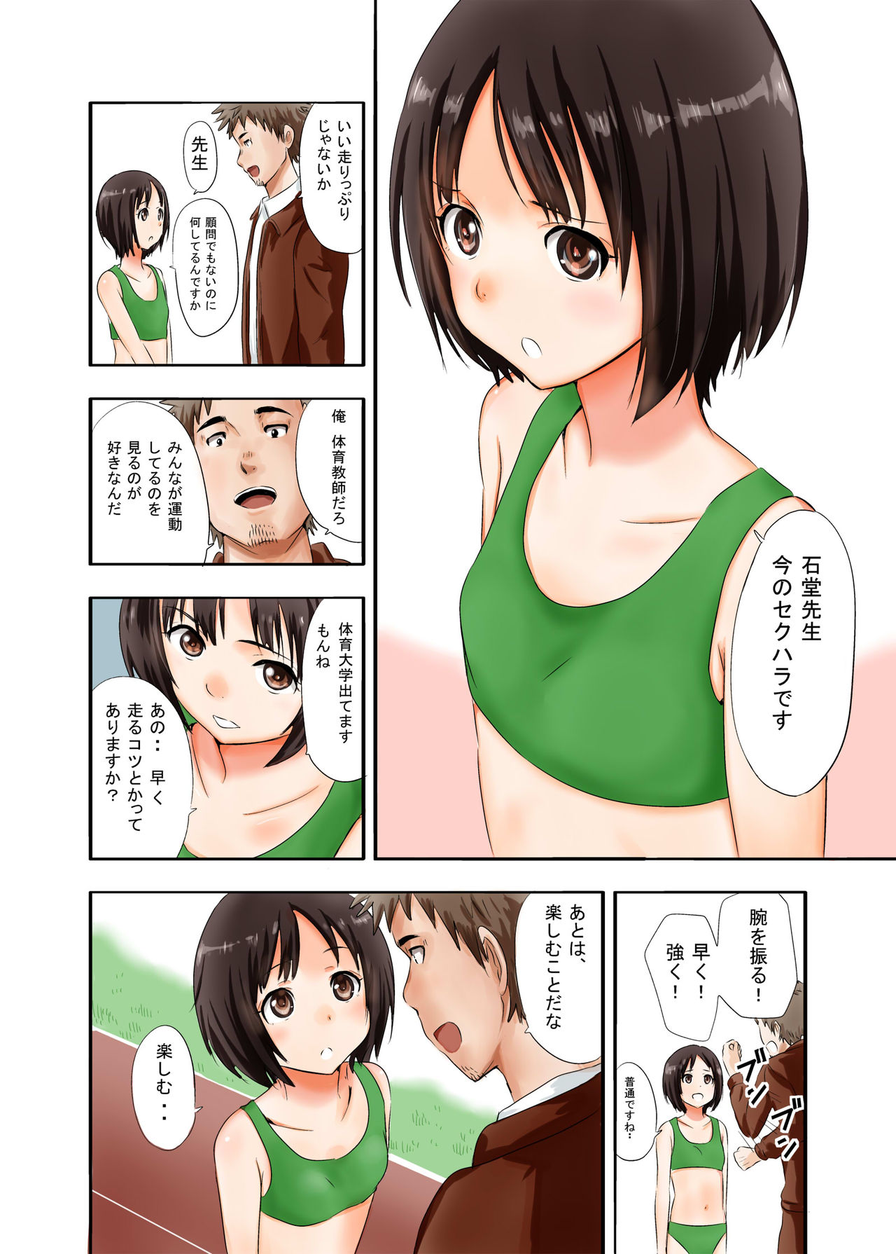 Chinkami page 5 full