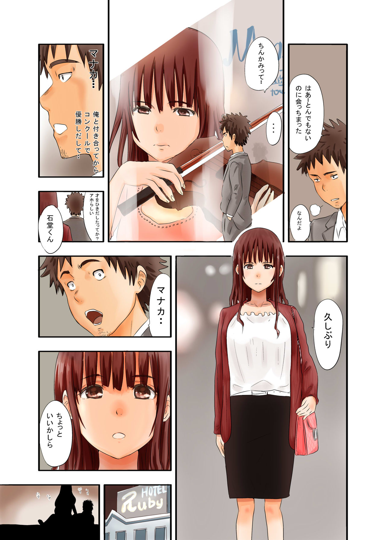 Chinkami page 8 full