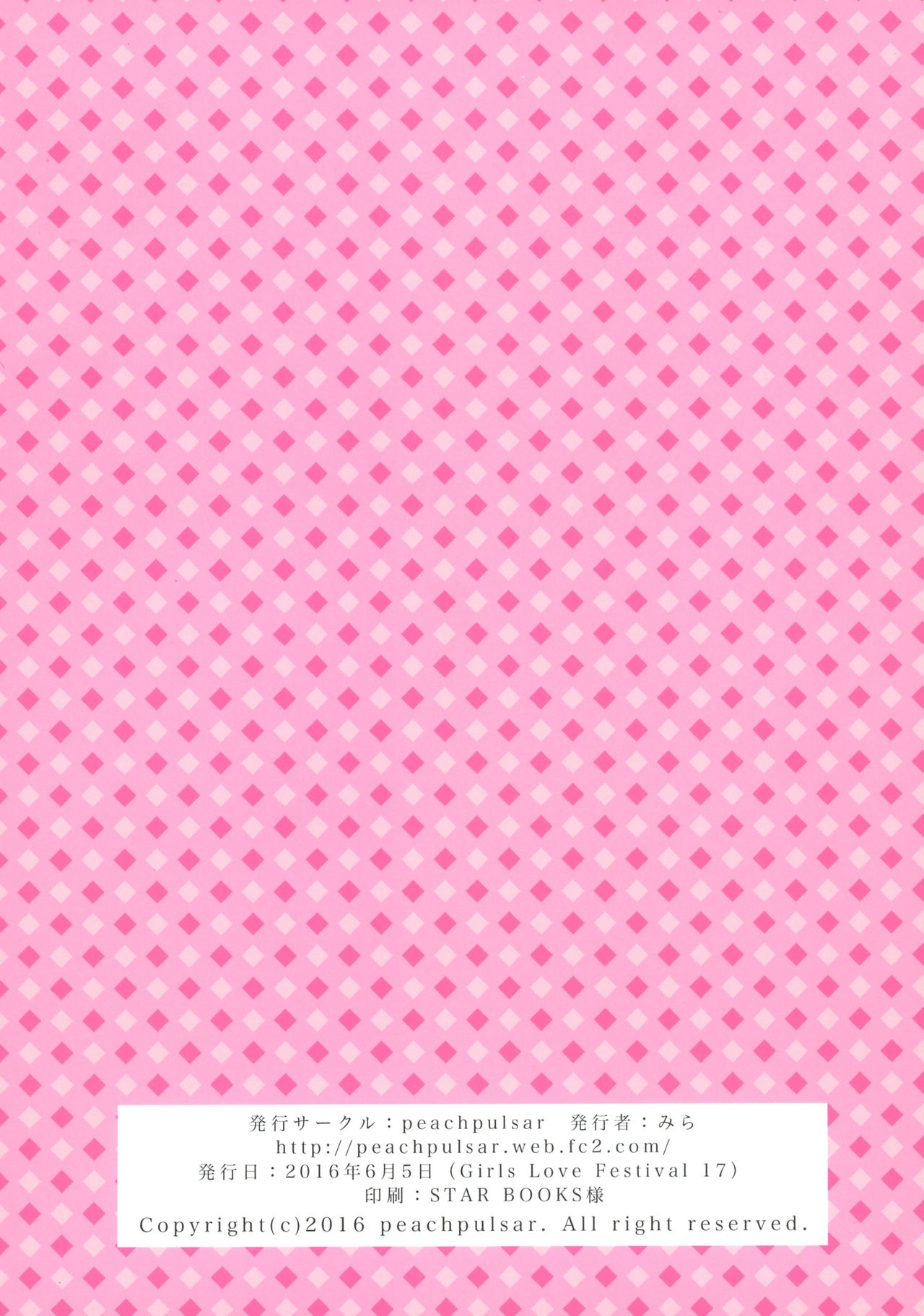 DRIVE Dekinai! page 2 full