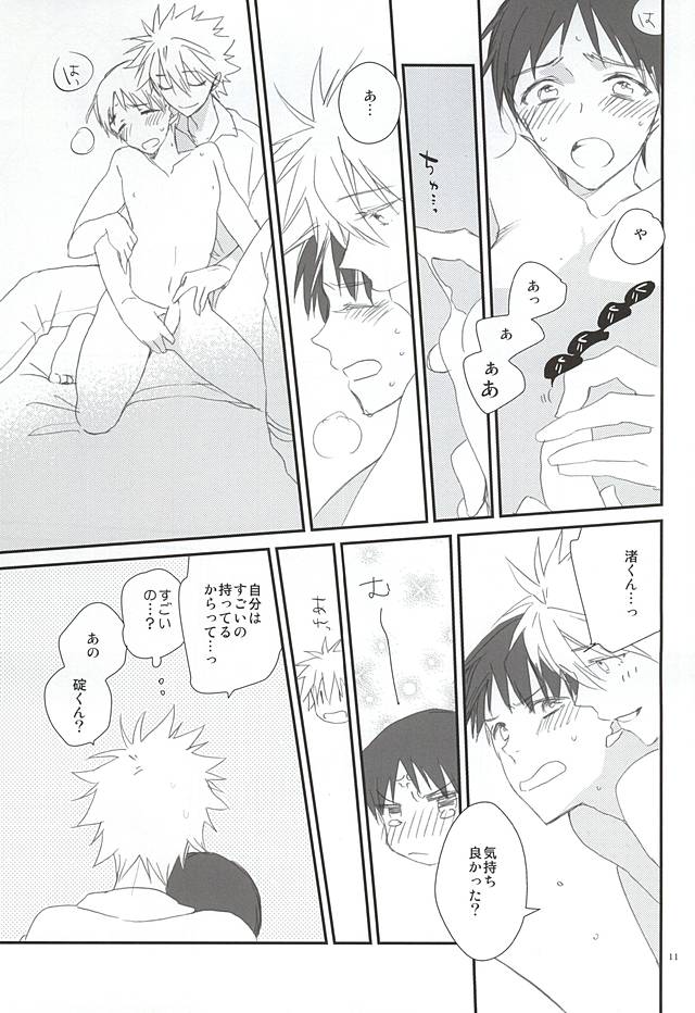 Kono Hon o Kau to Shiawase ni Naremasu. page 10 full