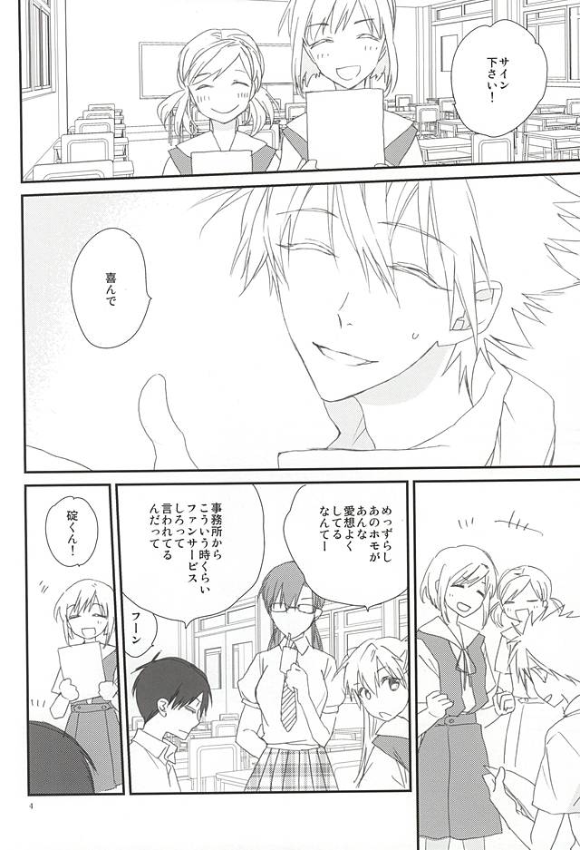 Kono Hon o Kau to Shiawase ni Naremasu. page 3 full