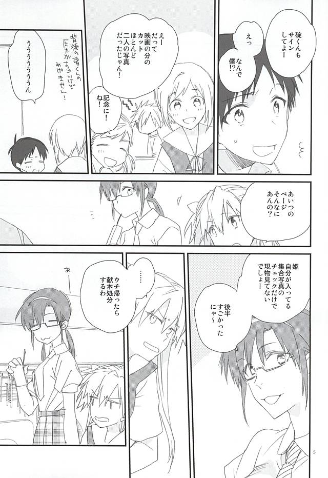Kono Hon o Kau to Shiawase ni Naremasu. page 4 full