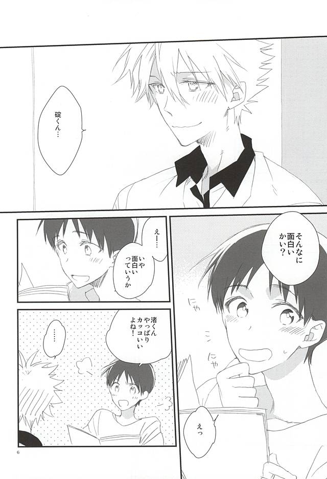 Kono Hon o Kau to Shiawase ni Naremasu. page 5 full