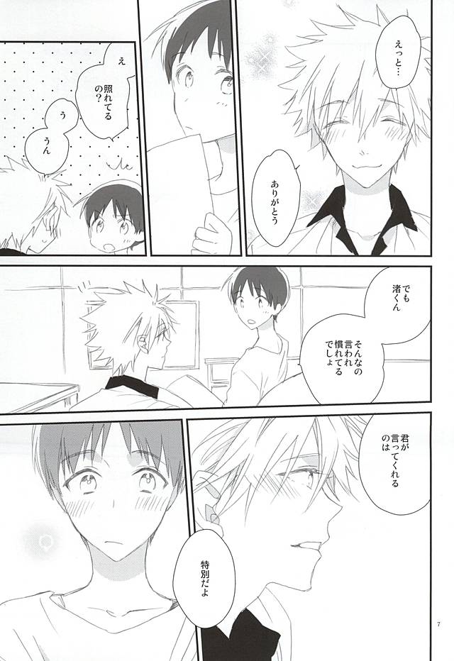 Kono Hon o Kau to Shiawase ni Naremasu. page 6 full