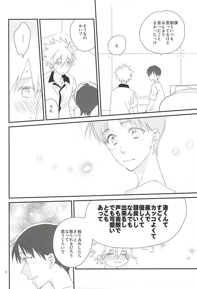 Kono Hon o Kau to Shiawase ni Naremasu. page 7 full