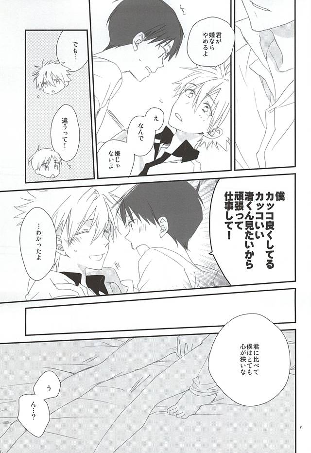 Kono Hon o Kau to Shiawase ni Naremasu. page 8 full