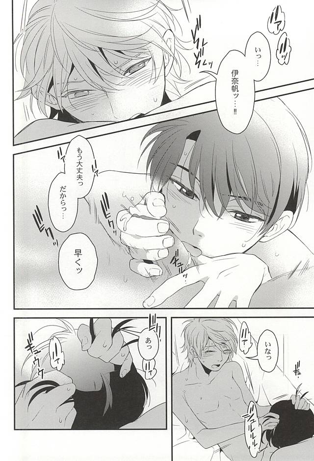 Bokura no baai page 5 full