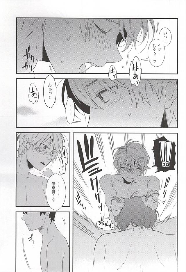 Bokura no baai page 6 full