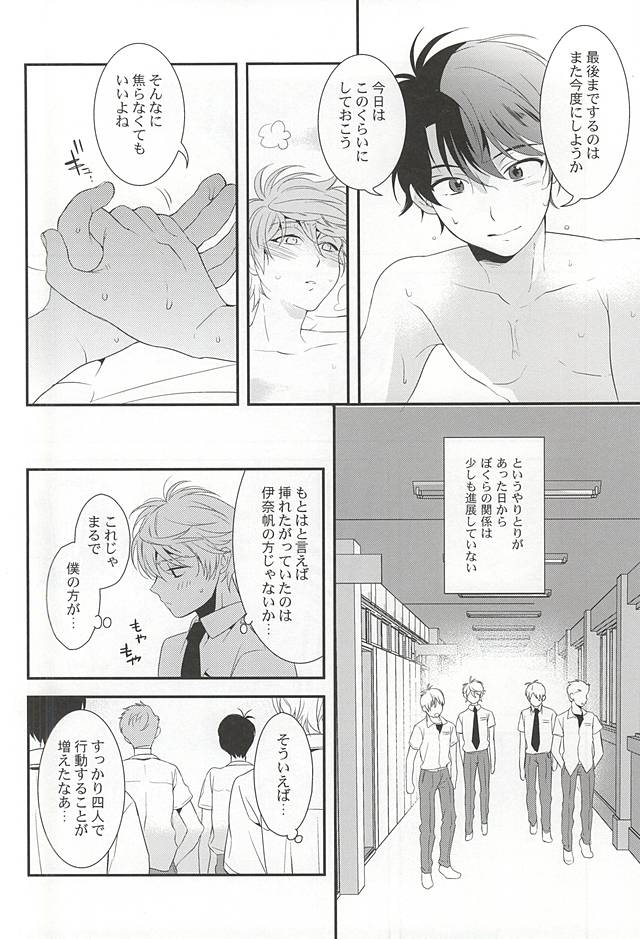 Bokura no baai page 7 full