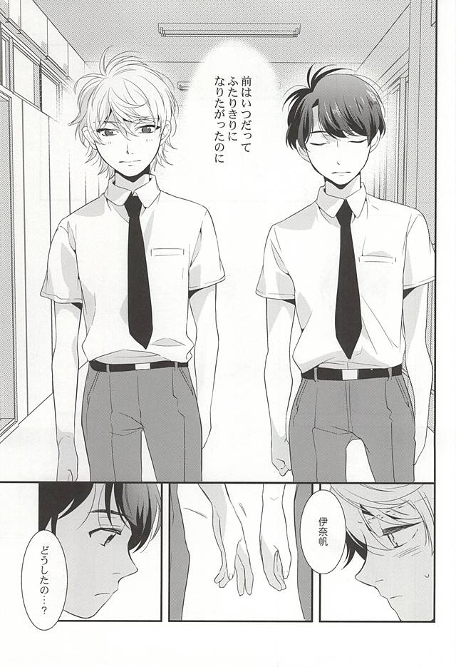 Bokura no baai page 8 full
