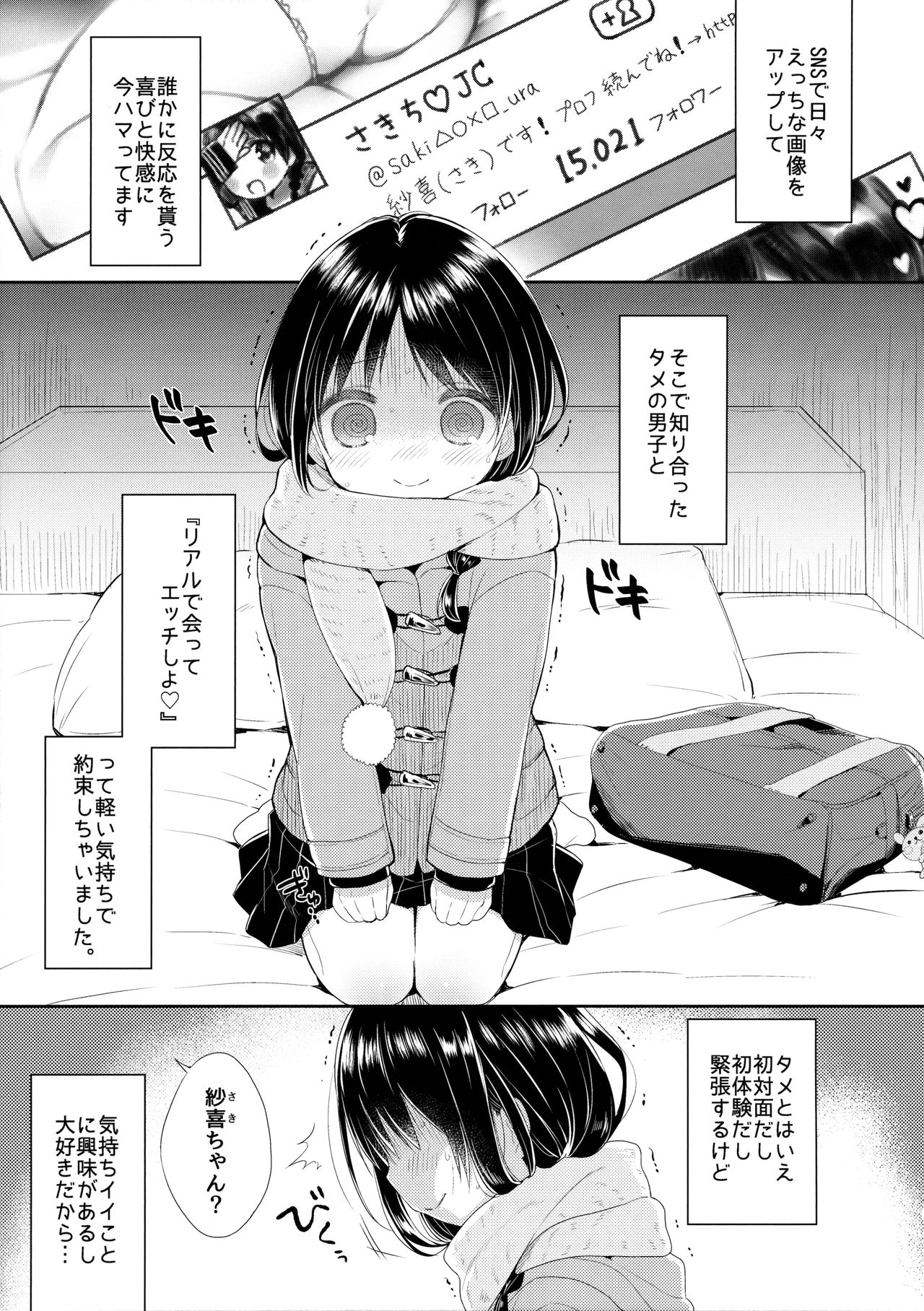 JC 02 Uraakatter page 4 full