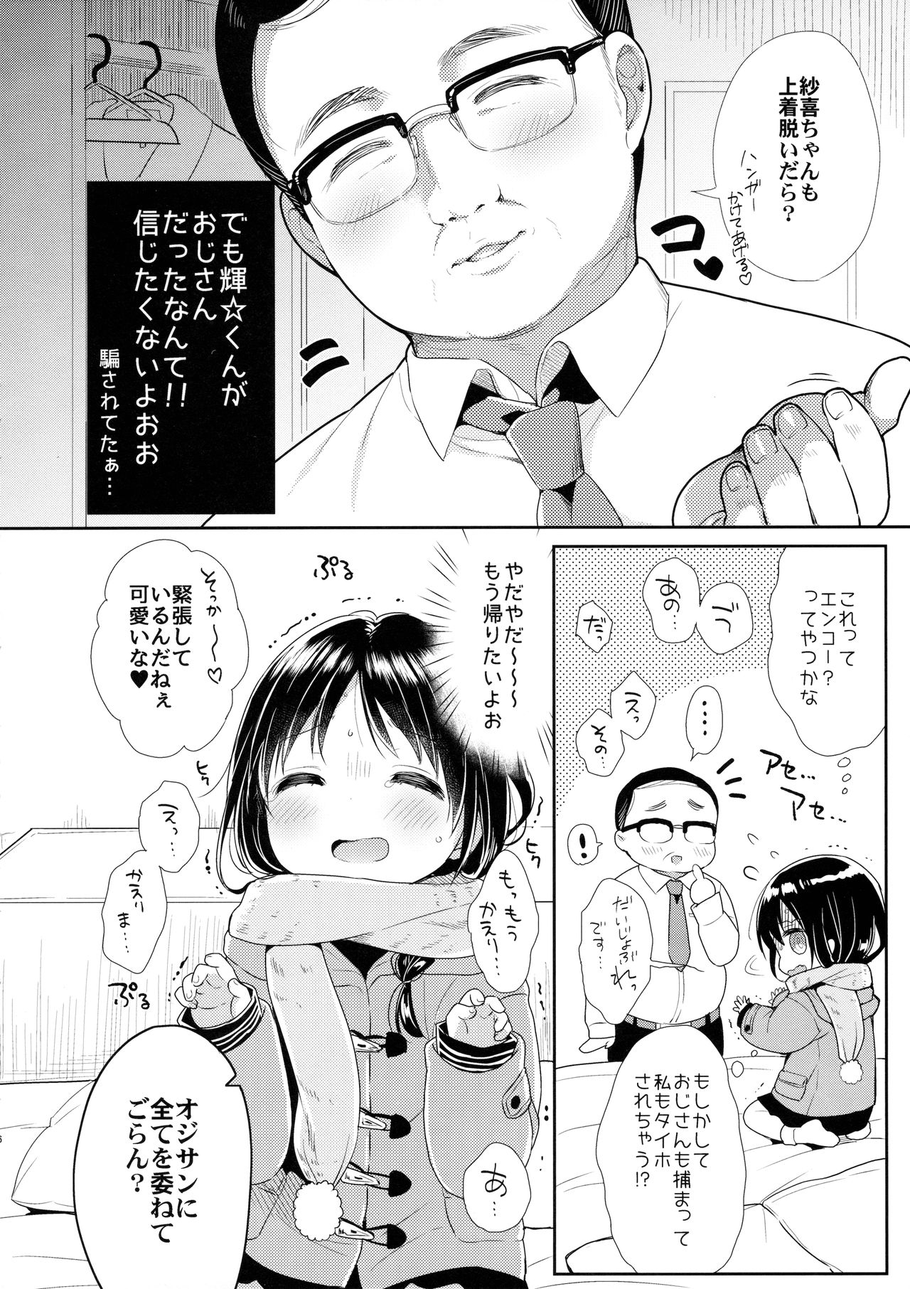 JC 02 Uraakatter page 5 full