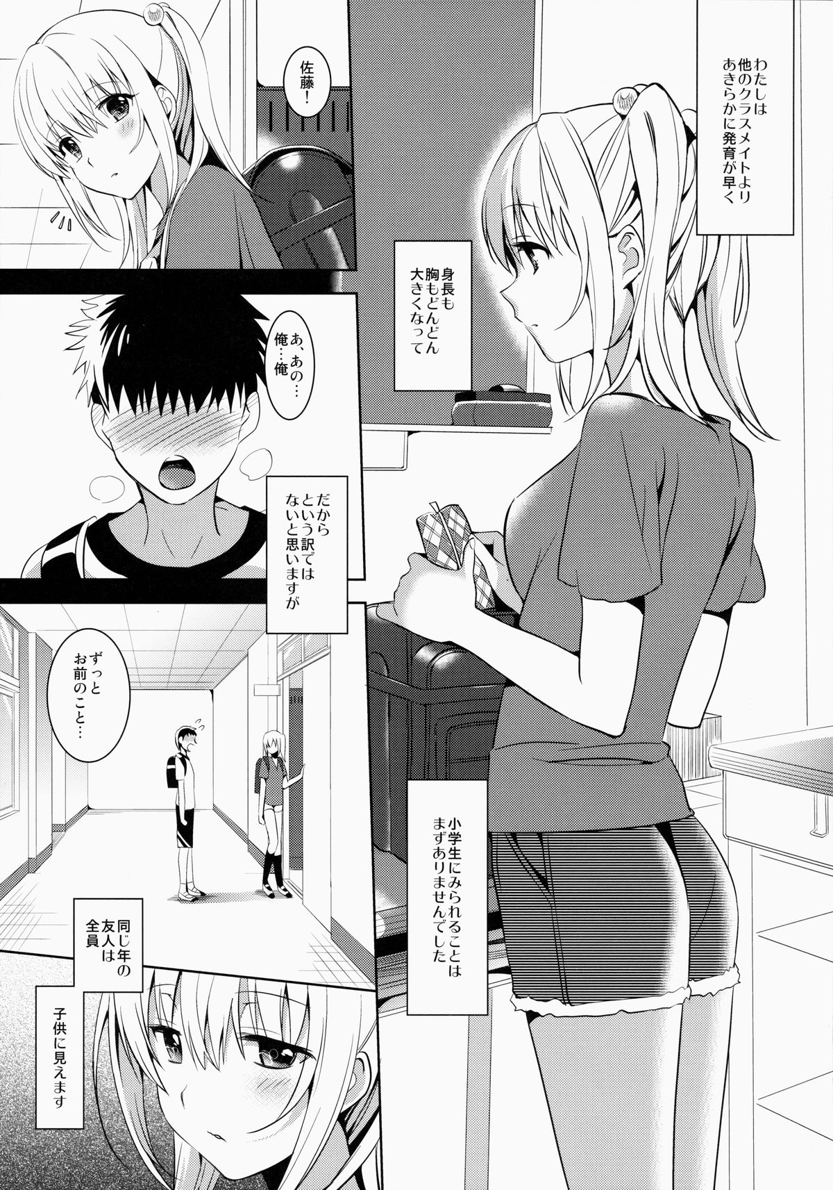 IMOUTO COLLECTION page 5 full