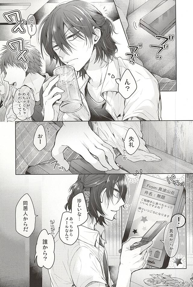 Cat room page 2 full