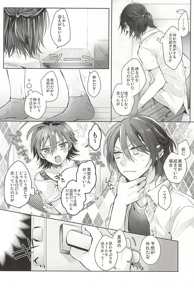 Cat room page 5 full