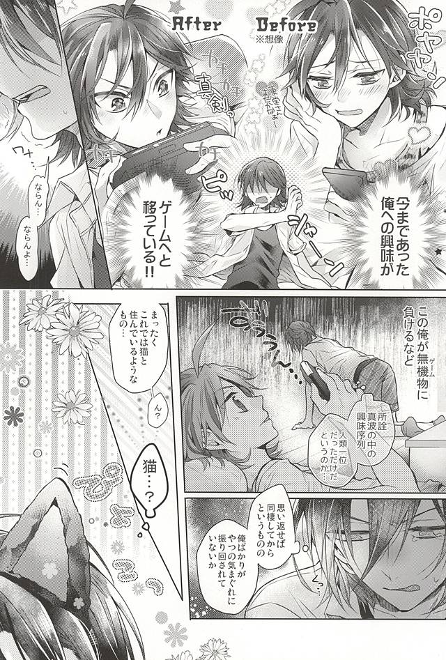 Cat room page 7 full