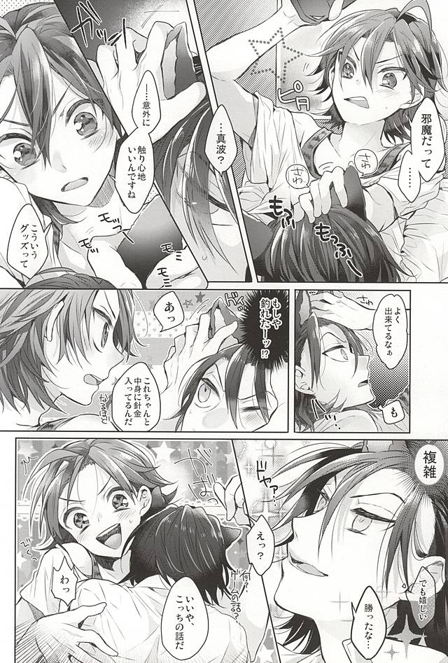 Cat room page 9 full