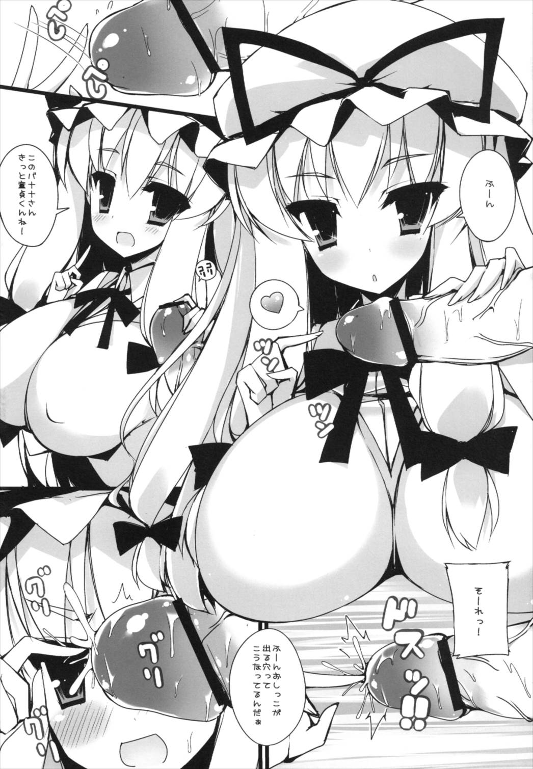 JK Yukari-chan to Oppai na Kotoshitai page 4 full