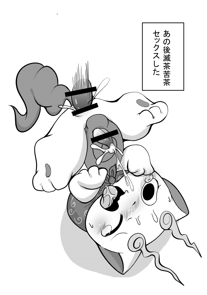 Komatta!! page 8 full