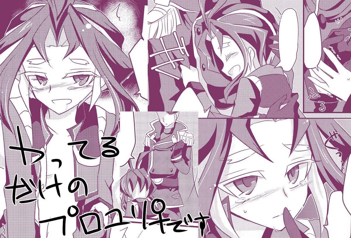 Unnamed Yu-Gi-Oh! Arc-V page 2 full