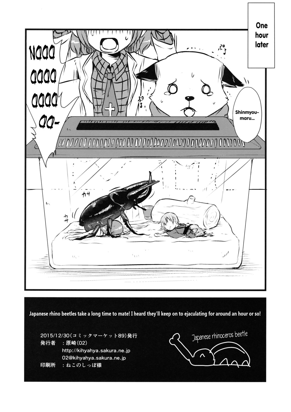 Shinmyoumaru VS Caucasus Ookabuto | Shinmyoumaru VS Japanese Rhinoceros Beetle page 9 full