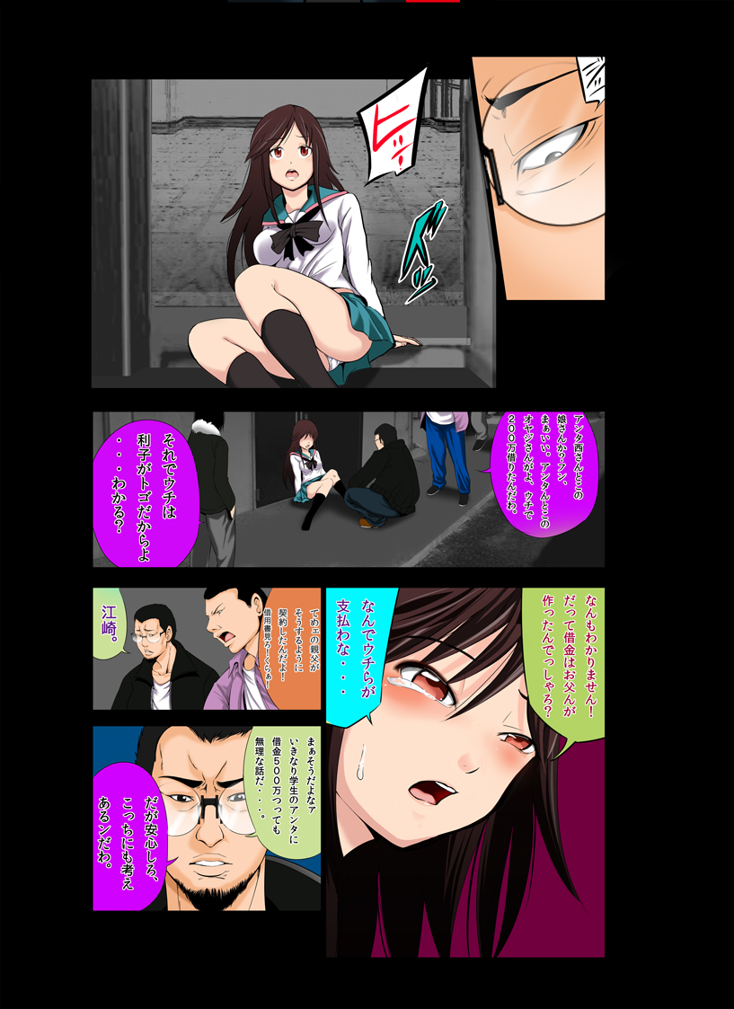 Ushijima-kun A Channel Hen page 10 full