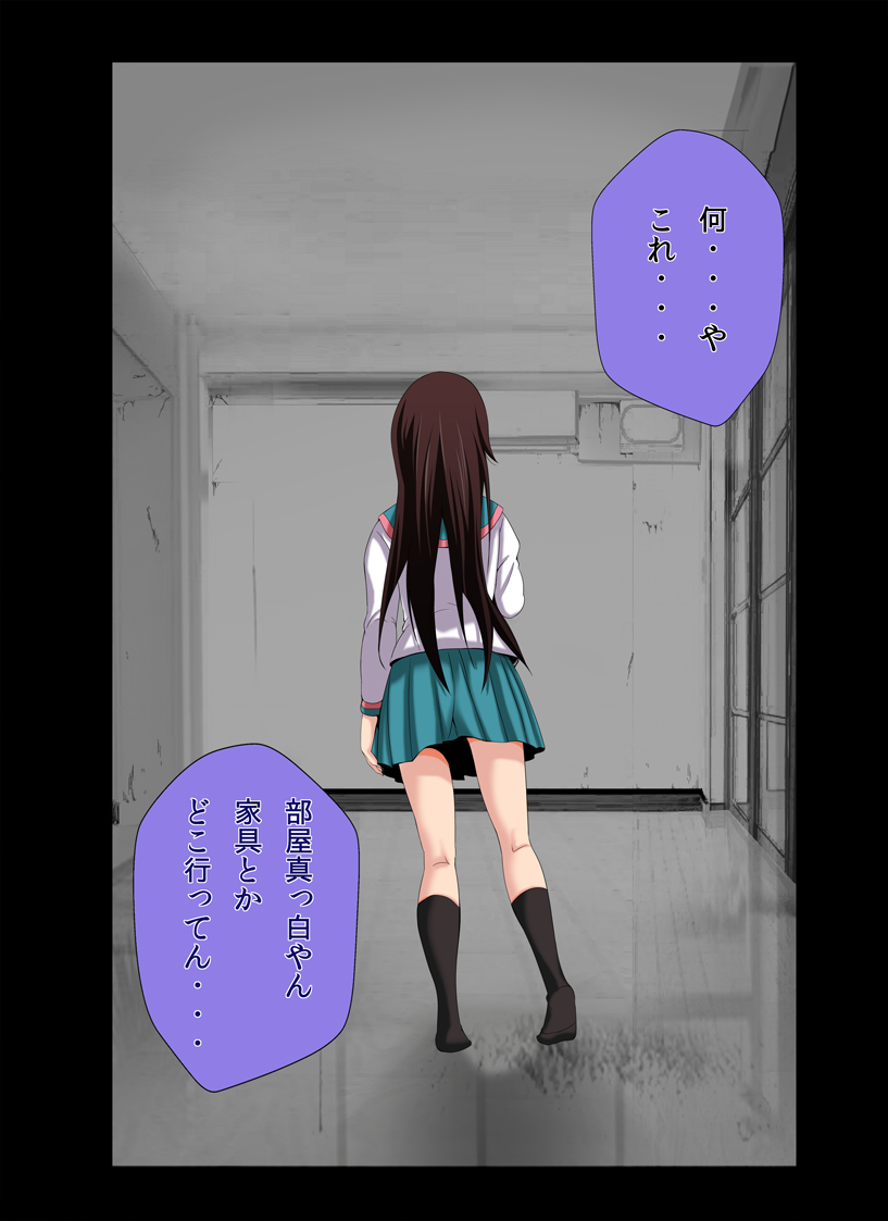 Ushijima-kun A Channel Hen page 5 full