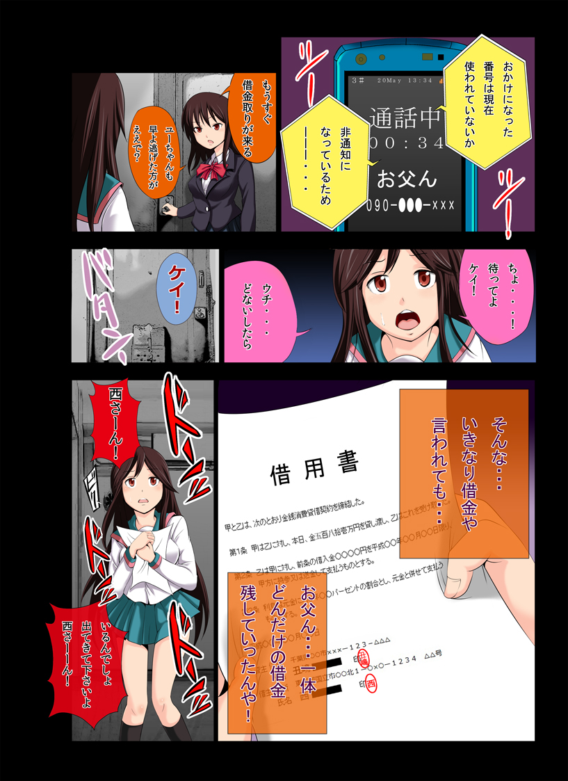 Ushijima-kun A Channel Hen page 7 full