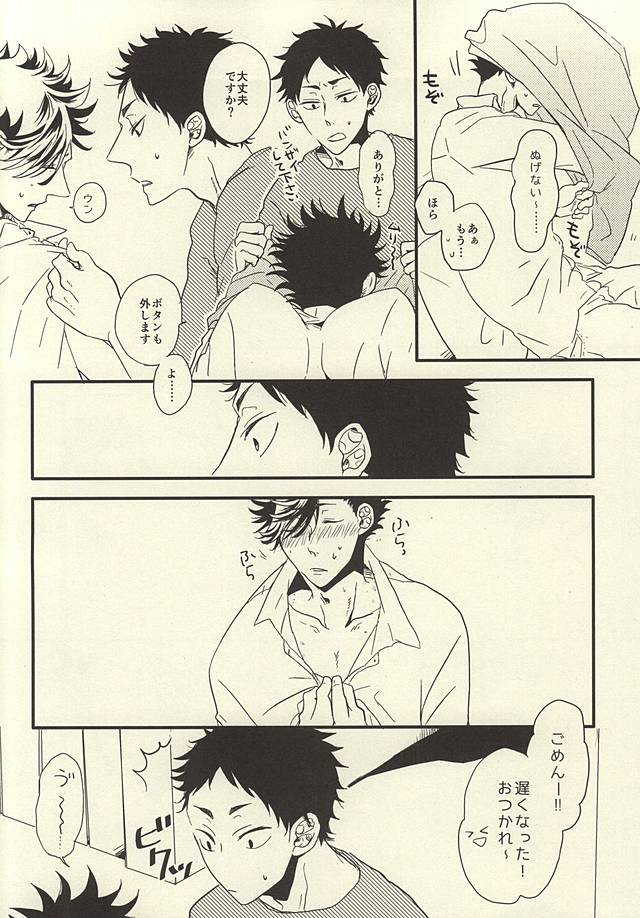 HE IS MINE page 10 full