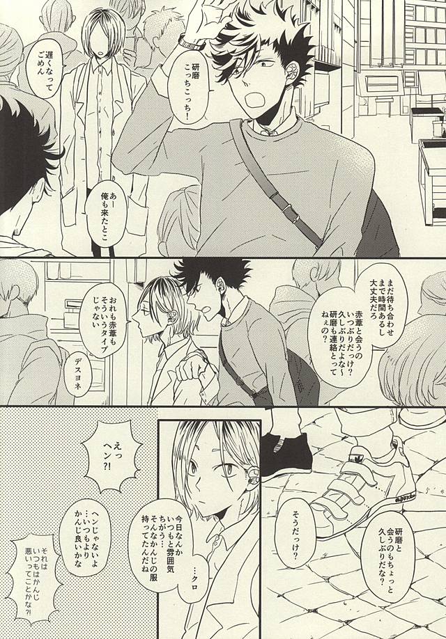 HE IS MINE page 2 full