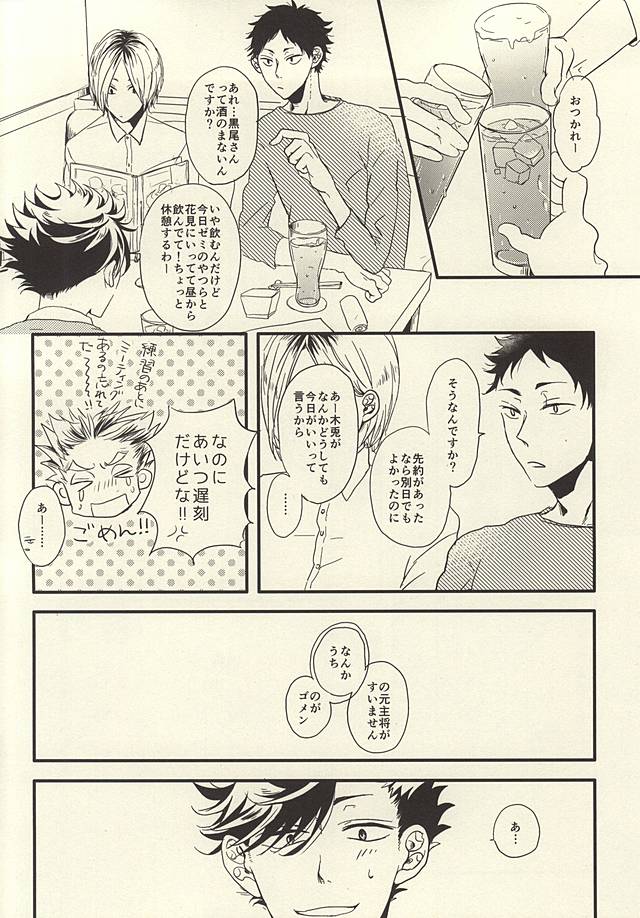 HE IS MINE page 4 full