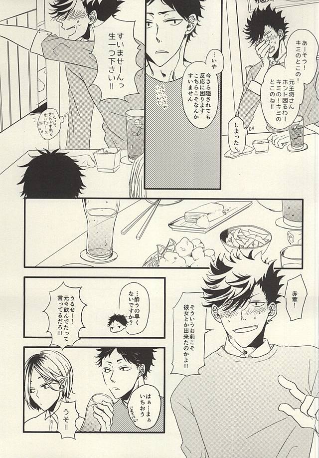 HE IS MINE page 5 full