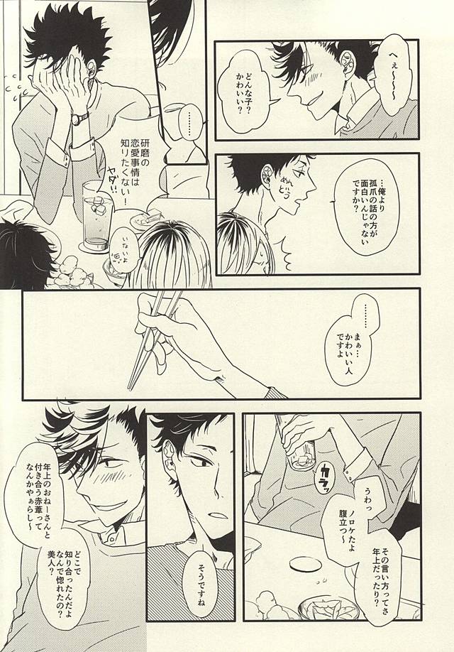 HE IS MINE page 6 full